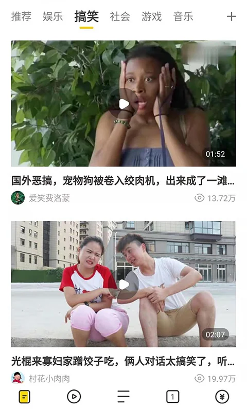 芒果浏览器视频频道截图：搞笑频道视频列表、封面时长角标与播放量